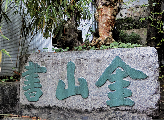 汕头这所高中有141年历史，每年50多人考上清华北大等名校