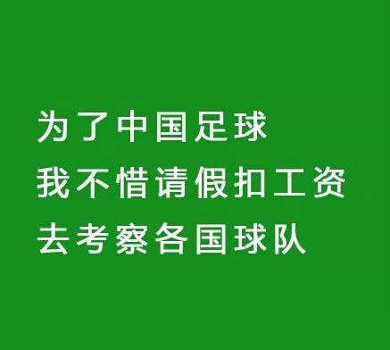 世界杯请假条名单(世界杯来了，你的请假条批了吗？听听网友的……)