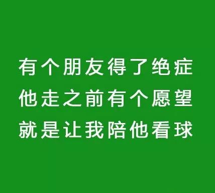 世界杯请假条名单(世界杯来了，你的请假条批了吗？听听网友的……)