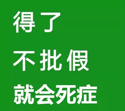 世界杯请假条名单(世界杯来了，你的请假条批了吗？听听网友的……)