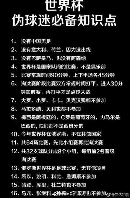 白岩松俄罗斯世界杯报道(世界杯揭幕战：普京摊手火了！俄罗斯5:0大胜沙特！白岩松这句吐槽逗笑了无数中国人)