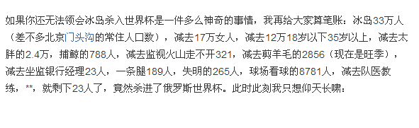 世界杯搞笑队(笑哭，2018年世界杯各种搞笑瞬间都在这！附伪球迷必备手册)