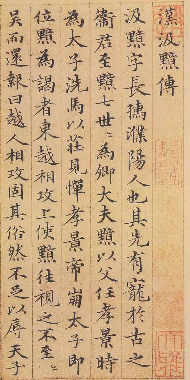 书法史上十大小楷作品，都是惊世之作！