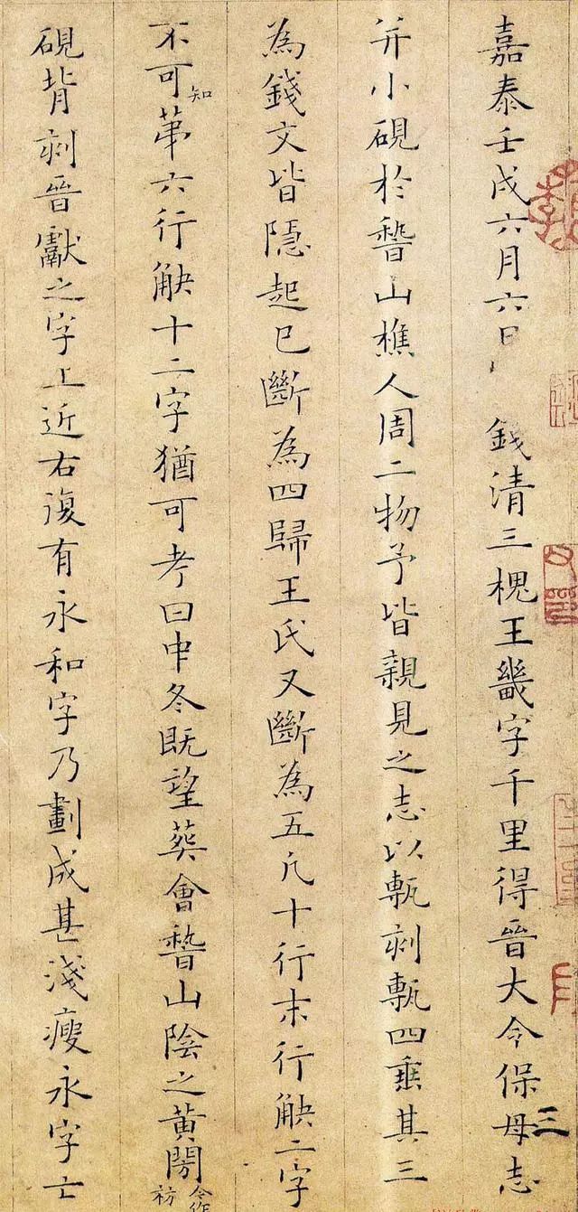 书法史上十大小楷作品，都是惊世之作！