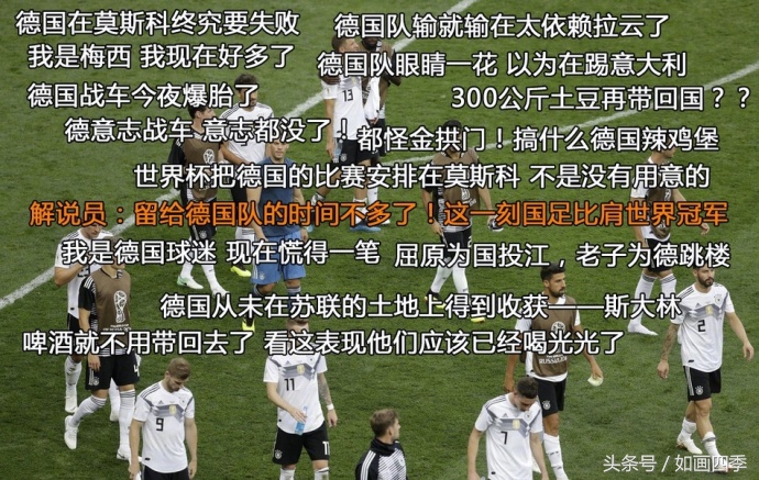 2014世界杯C罗的段子(世界杯神段子 C罗：我1打11 内马尔：我被11个人打)