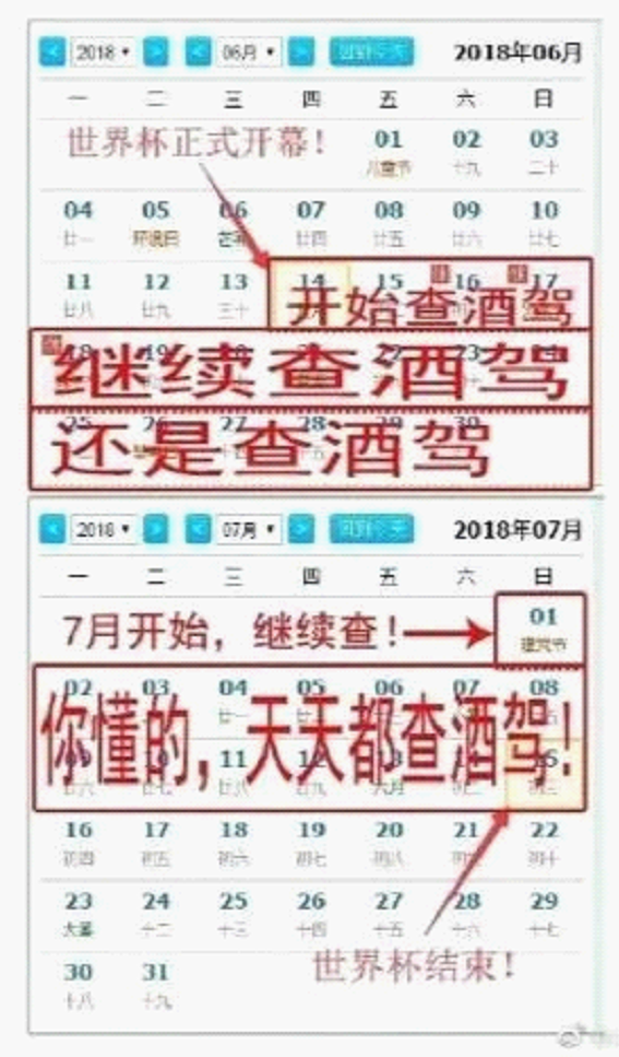 中国监狱组织看世界杯(世界杯来了！蜀黍友情提醒：拘留所里是看不了世界杯的！)