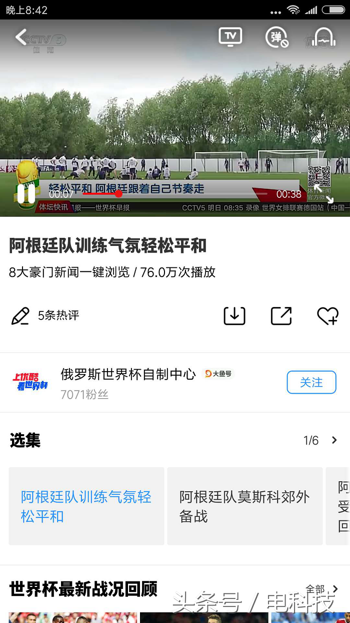 乐播投屏为什么看不了世界杯(世界杯怎么看，我用乐播投屏看，从手机到电视一秒完成切换)