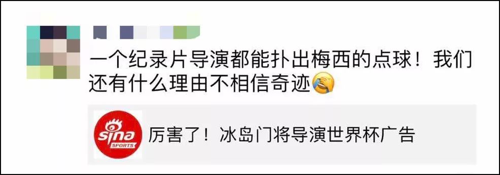 冰岛世界杯段子是真的吗(冰岛一夜爆红世界杯，刷爆朋友圈！看完这些梗，简直要笑出腹肌……)