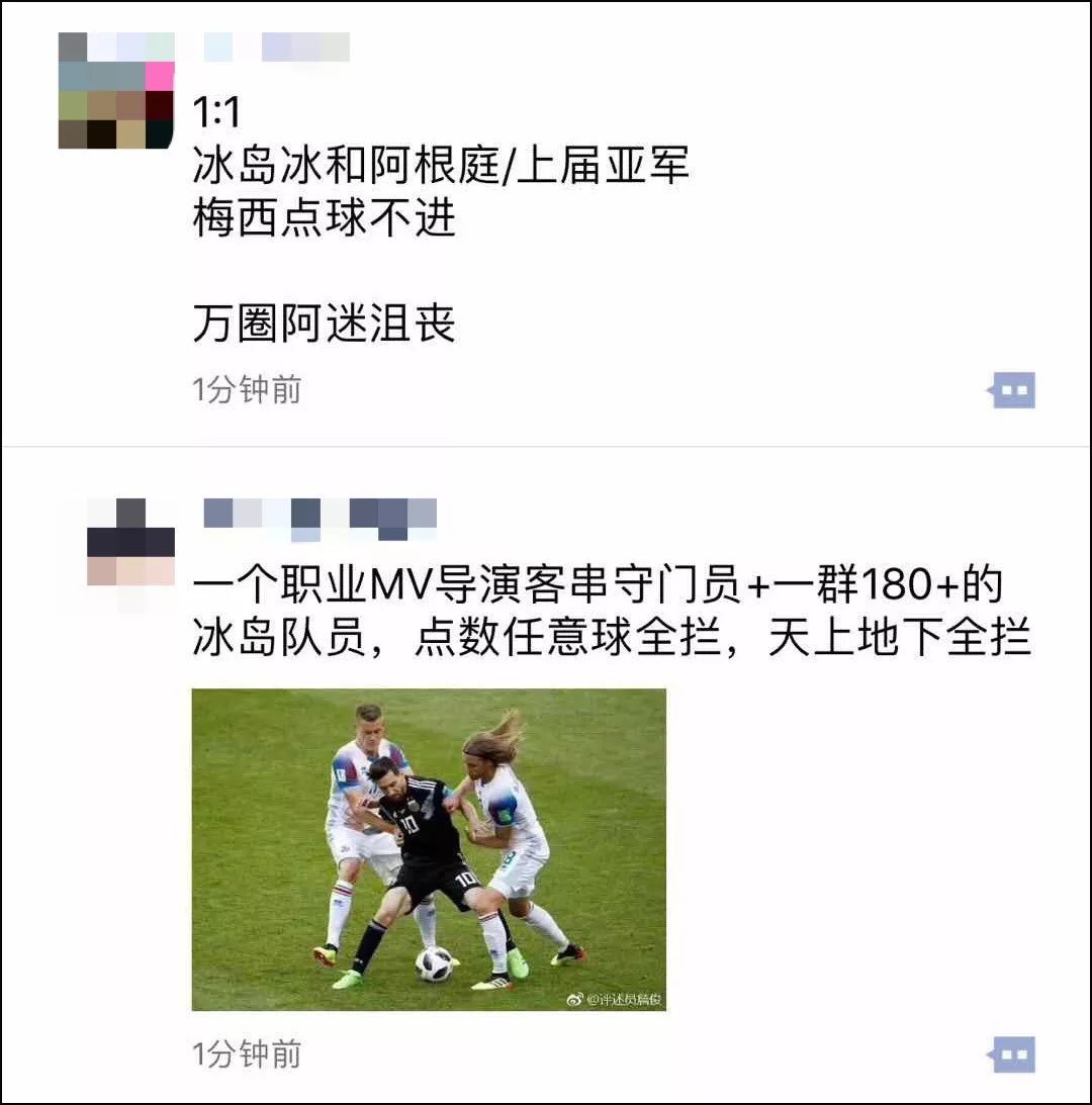 冰岛世界杯段子是真的吗(冰岛一夜爆红世界杯，刷爆朋友圈！看完这些梗，简直要笑出腹肌……)