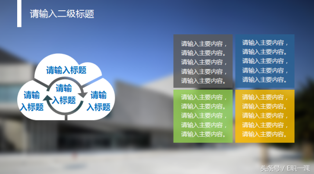 世界杯ppt英文(免费模板｜看什么世界杯，快来领通用PPT模板)