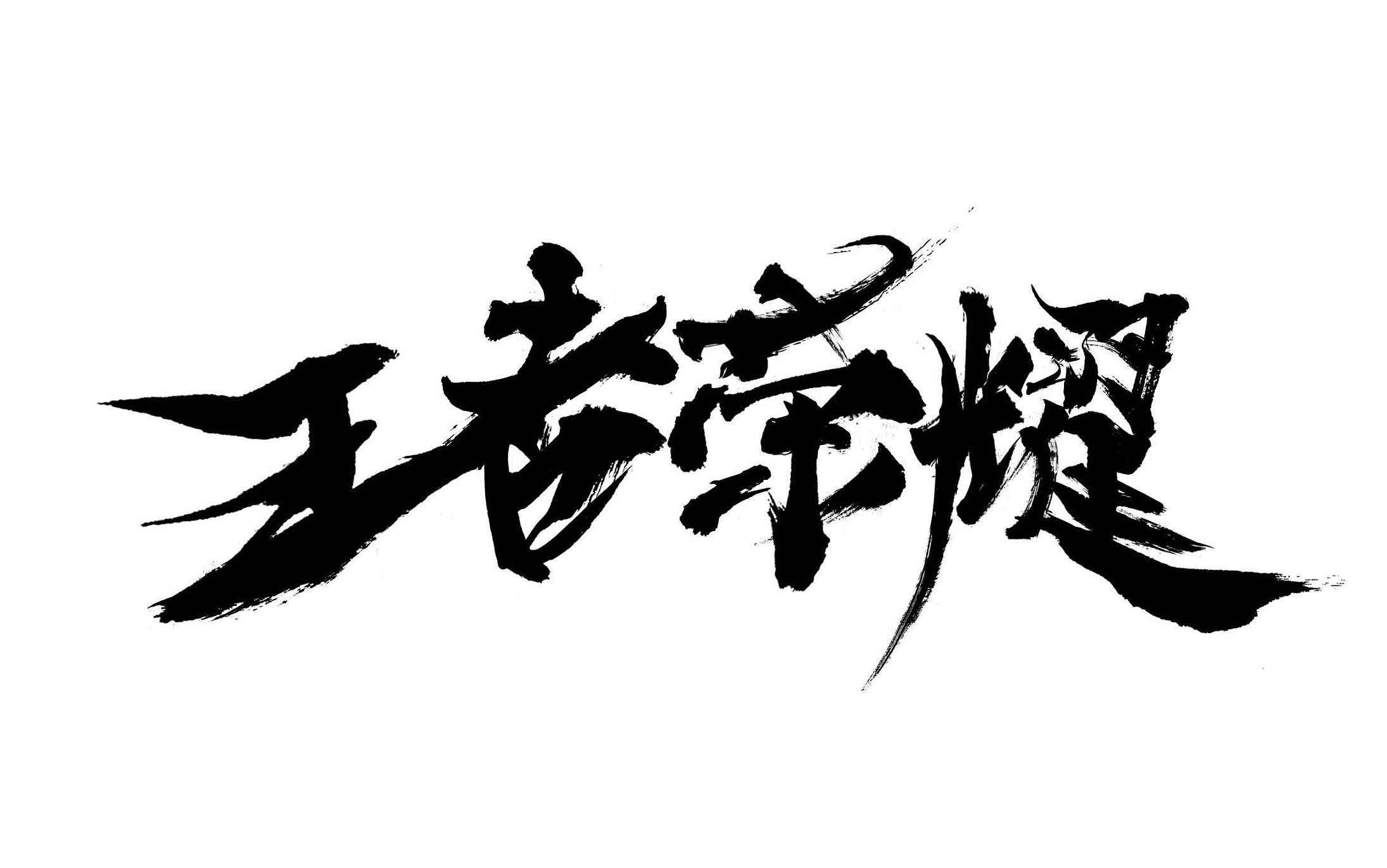 2018年十大热门好玩MOBA手游排行榜盘点