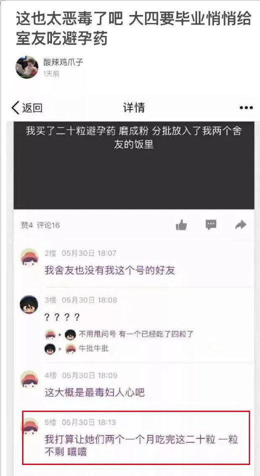 口服避孕药益处多，但过量服用或有健康风险