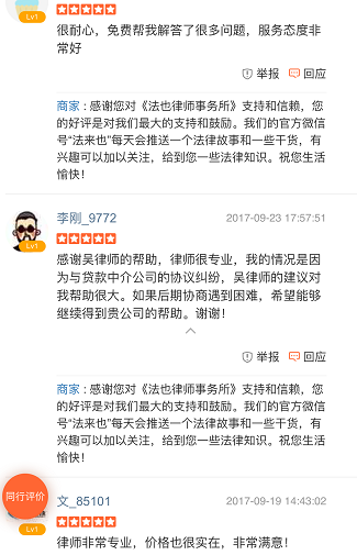 法也刑事团队-只办理刑事案件，提供免费咨询和辩护方案