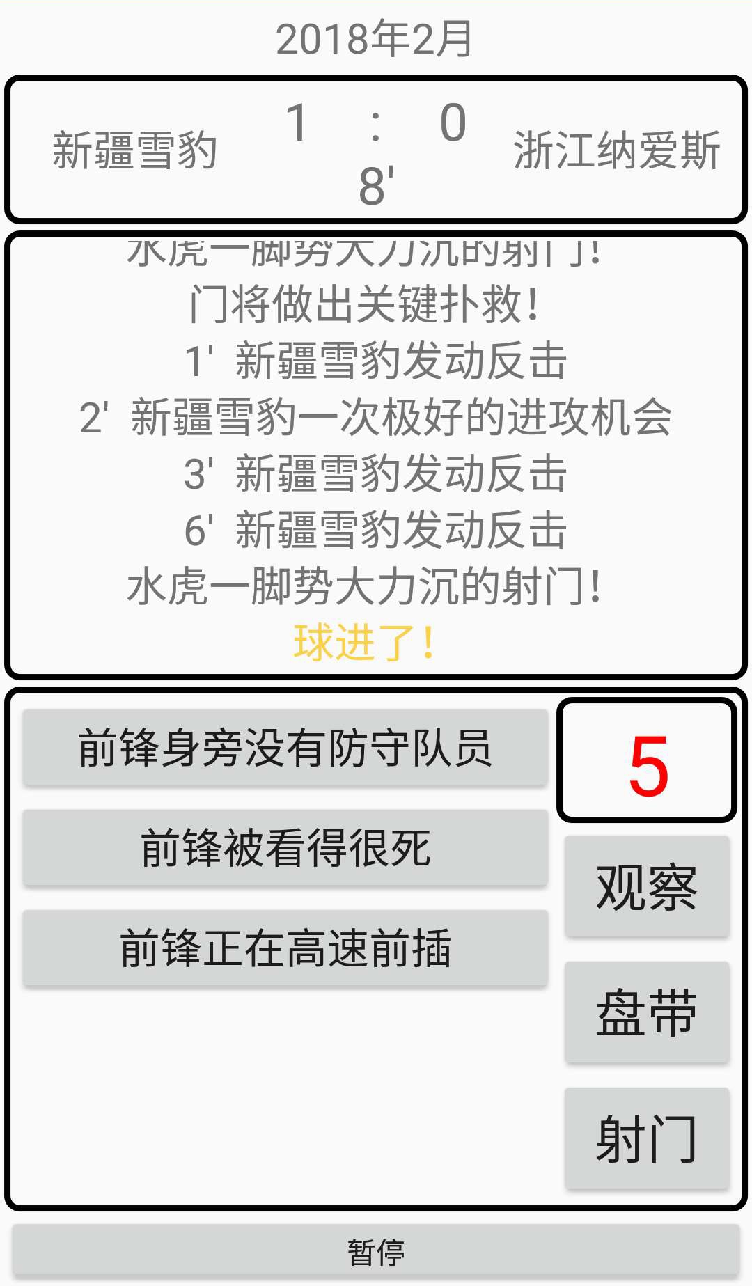 什么足球游戏有世界杯(十大世界杯主题足球竞技手游排行榜 指尖嗨翻绿茵场)