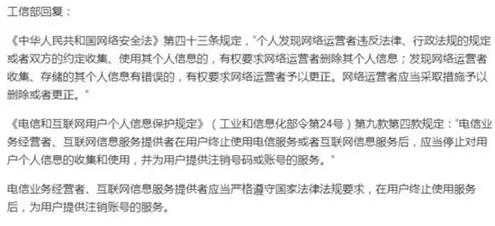 注意了，这些APP你一旦注册了就别想注销！