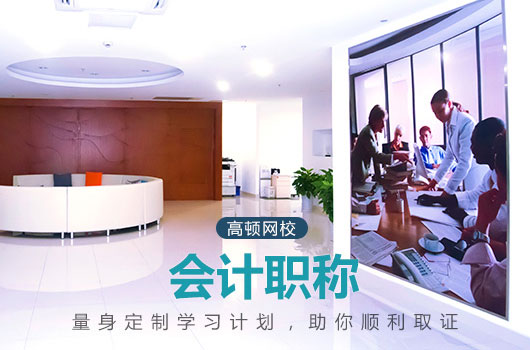 注册会计师与中级会计的区别（中级会计师职称性价比比注册会计师更高）