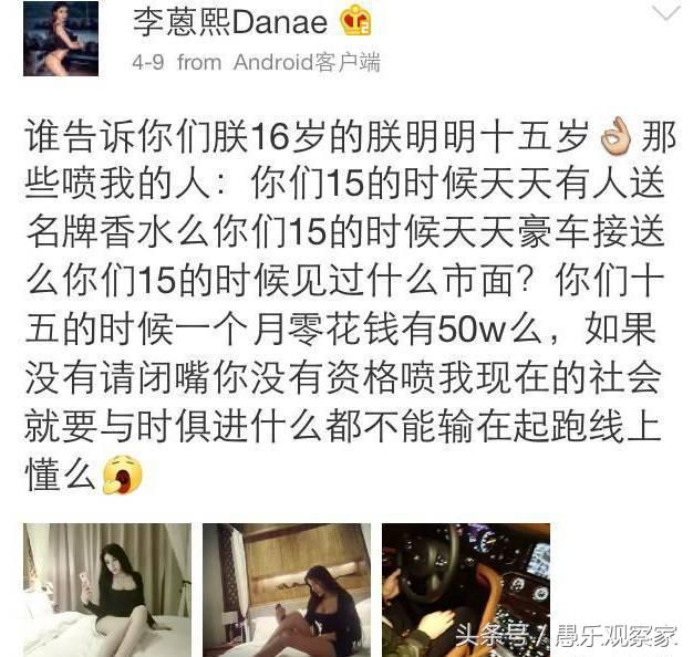 14岁就开始整容成“蛇精脸”,因炫富走红，现在又把脸整成了混血