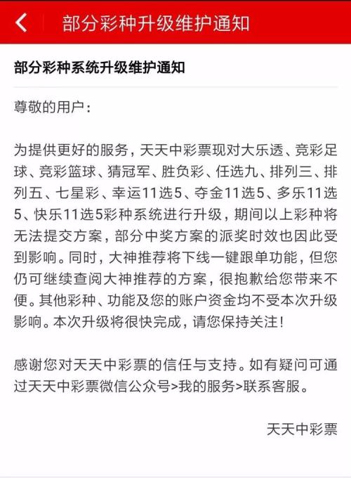 世界杯为什么会停售(世界杯火爆日销20亿！刚刚线上竞猜平台遭停售！)