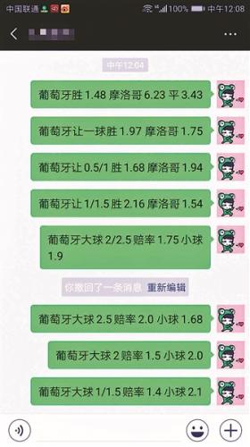 世界杯为什么不支持方案预约(网上违规购彩“藏匿”社交平台 多个线上平台停售)