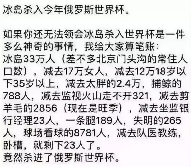 为什么世界杯美国队阵容辣鸡(这届世界杯，最火的可能就是这些段子了……)