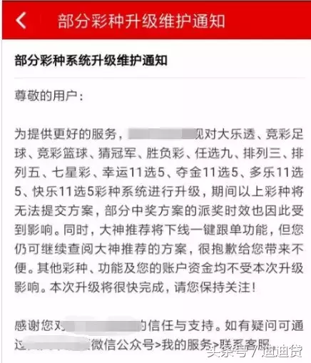 为什么现在世界杯下不了注(多个世界杯竞猜平台紧急停售！网友：何止省钱，简直保命)