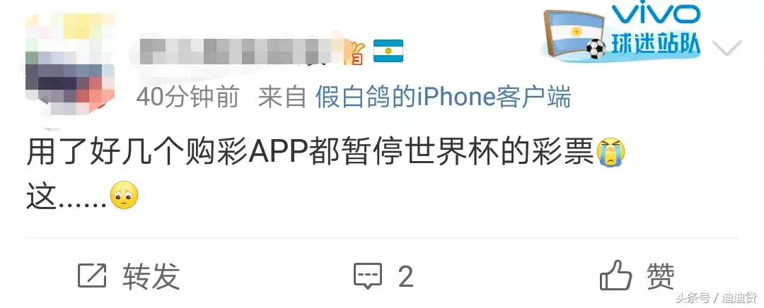 为什么现在世界杯下不了注(多个世界杯竞猜平台紧急停售！网友：何止省钱，简直保命)