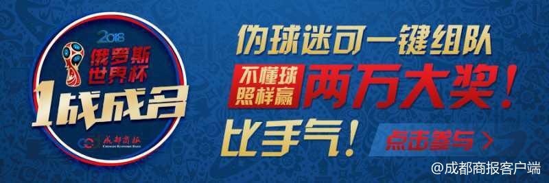 2018世界杯体胜平负(世界杯胜平负如何猜？中学教师用数学告诉你)