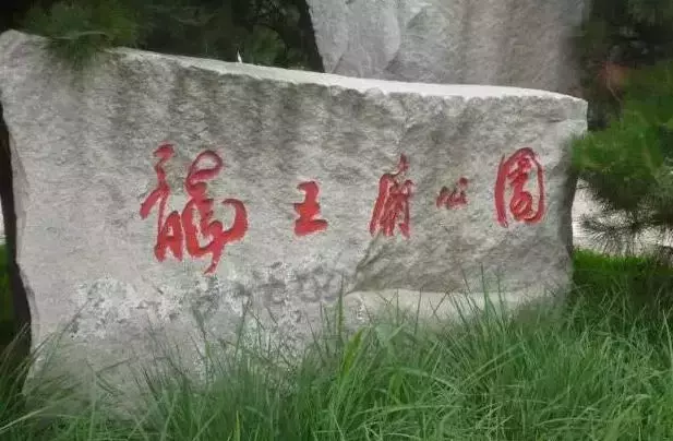 沈城事|城里城外去處多,這個(gè)暑期就這么玩兒?(和平&康平&法庫(kù)篇)
