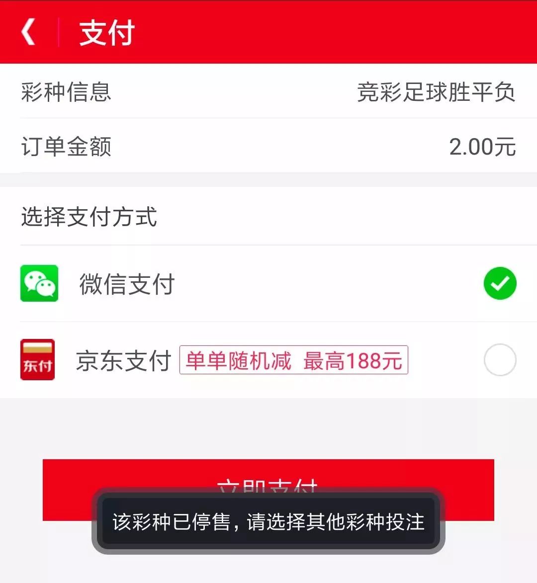 为什么世界杯不代购了(多个世界杯竞猜平台停售，这些互联网没了钱还能拿回来吗？)