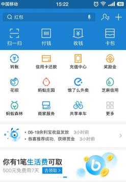 贴心支付宝 无利息随取随还500备用金