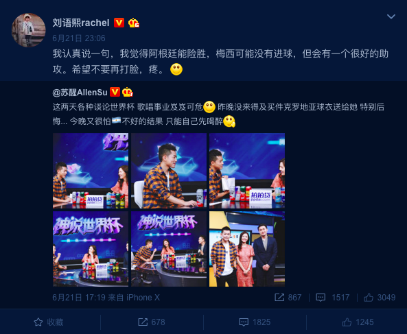 刘语熙为什么不主持nba(阿根廷输球刘语熙又躺枪，球迷求删微博，3年前已转型女老板)