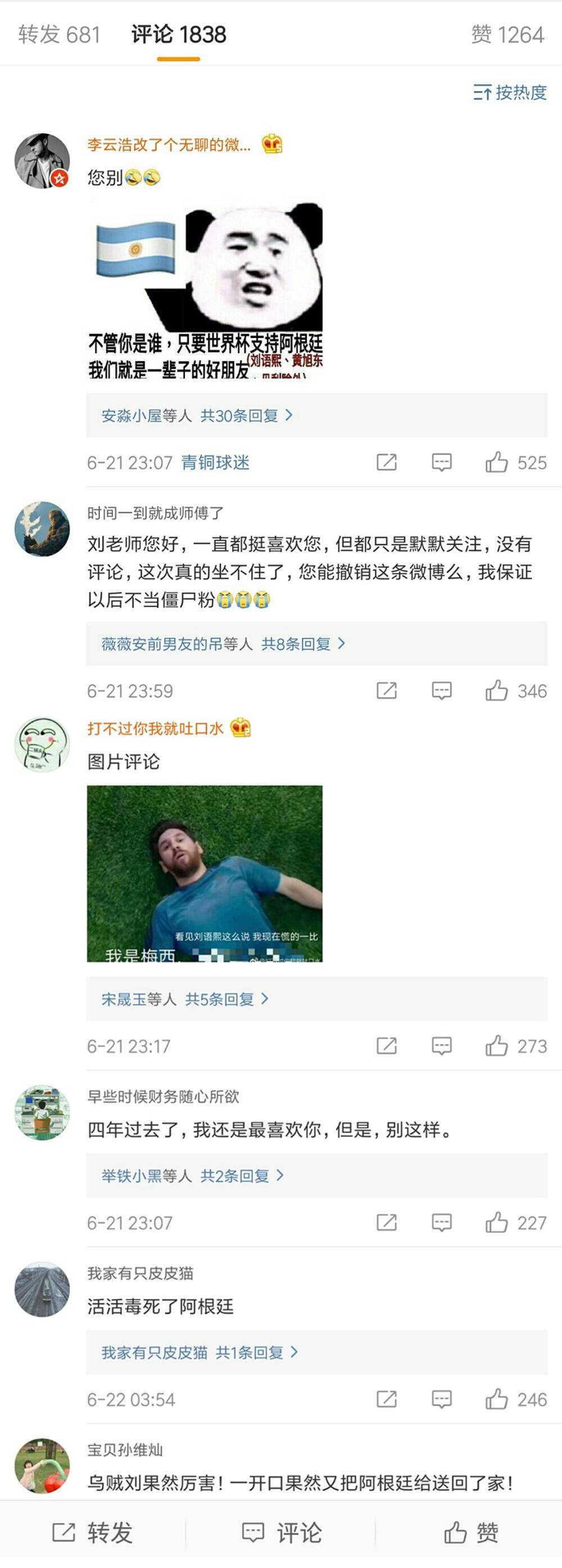 刘语熙为什么不主持nba(阿根廷输球刘语熙又躺枪，球迷求删微博，3年前已转型女老板)