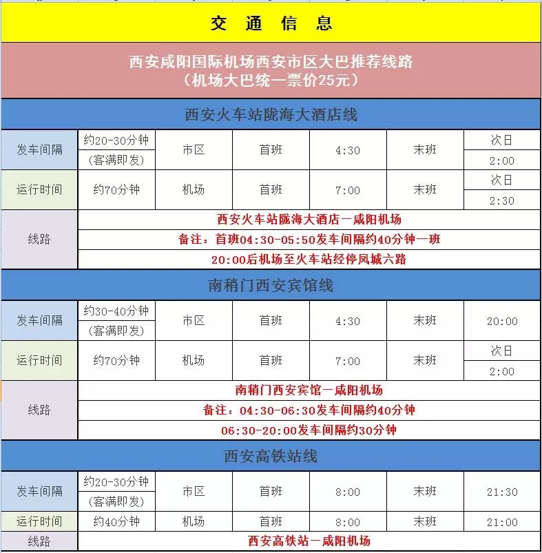 6月24日，长安大学2018年高考招生咨询会，与百所985、211名校相约！