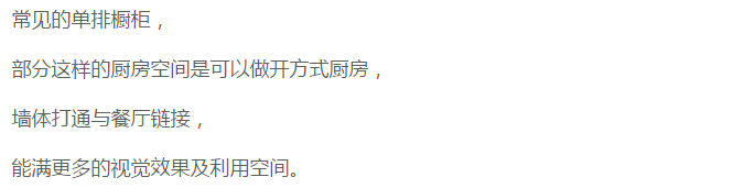 新房装修厨房设计宝典！布局+尺寸！装一个好用的厨房就这么简单