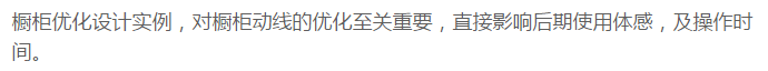 新房装修厨房设计宝典！布局+尺寸！装一个好用的厨房就这么简单