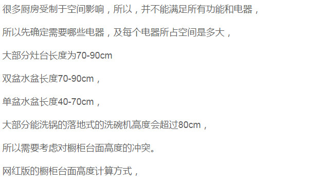 新房装修厨房设计宝典！布局+尺寸！装一个好用的厨房就这么简单