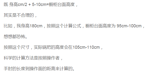 新房装修厨房设计宝典！布局+尺寸！装一个好用的厨房就这么简单