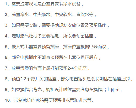 新房装修厨房设计宝典！布局+尺寸！装一个好用的厨房就这么简单