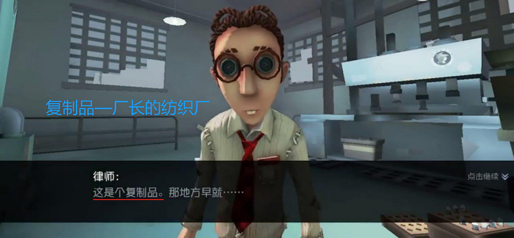 第五人格：军工厂其实是复制品？隐藏在医生日记里的细节