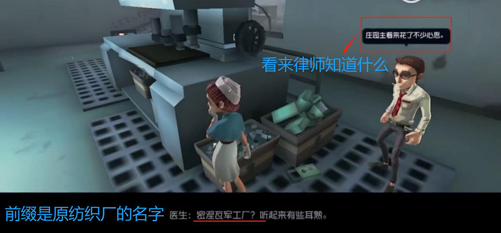 第五人格：军工厂其实是复制品？隐藏在医生日记里的细节