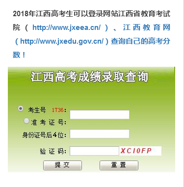 划定！2018江西高考成绩查询时间定为6月23日，一本录取分数线公布