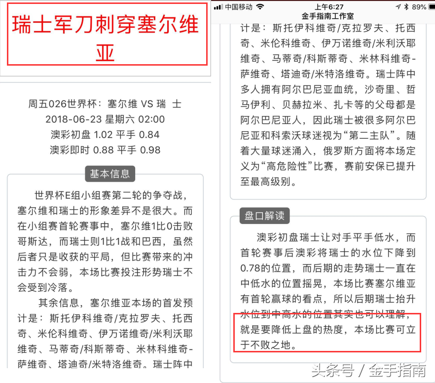 世界杯胜负玩法(2018世界杯小组赛末轮即将全面开战 胜负彩填单技巧助您再博大奖)