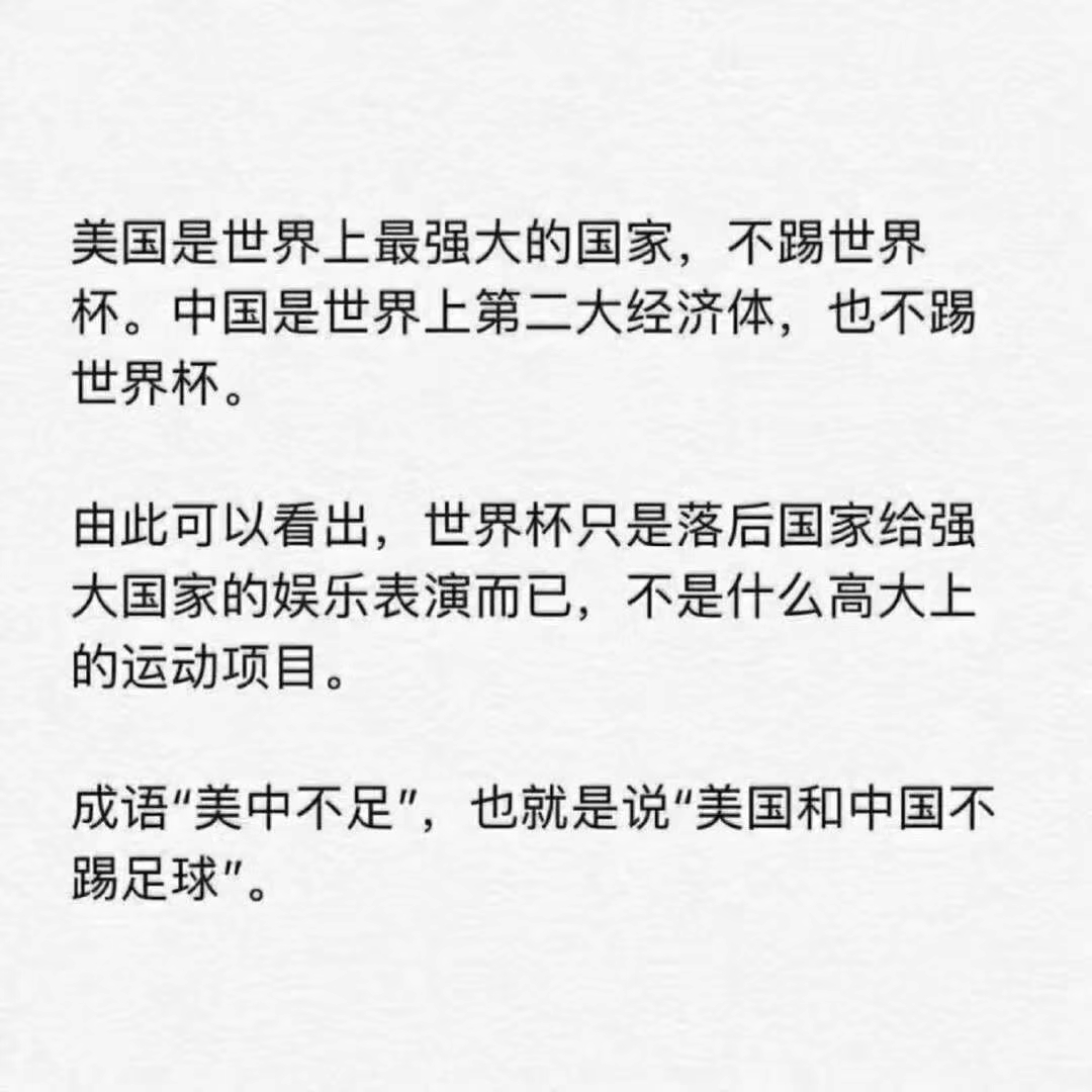 为什么汽车不赞助世界杯(为啥美国和中国都不踢世界杯？没有中美，国际足联欲哭无泪……)