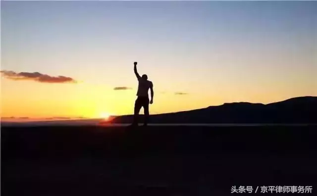 “合法”强拆迫在眉睫，京平律师助阵扭转乾坤！