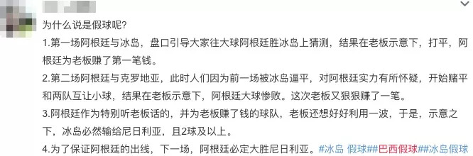 巴西甲级联赛为什么假球多(巴西昨晚又被骂踢假球！配合演戏，世界杯到底踢出多少场假球)