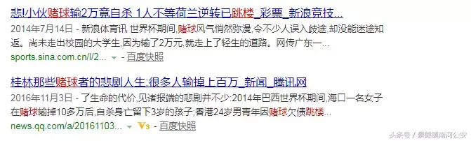 为什么世界杯好押注(揭秘世界杯赌球“黑幕”：你为什么会输得倾家荡产？)