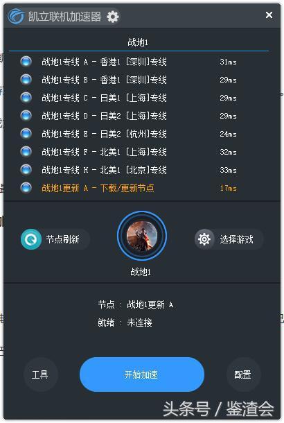战地1-湖南电信，加速器速度横评