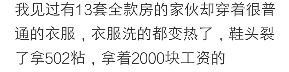拿两千块钱工资开豪车去上班是怎样的体验？网友：富二代也能吃苦