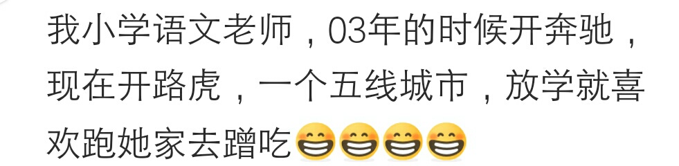 拿两千块钱工资开豪车去上班是怎样的体验？网友：富二代也能吃苦