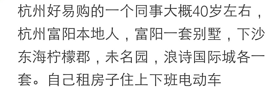 拿两千块钱工资开豪车去上班是怎样的体验？网友：富二代也能吃苦